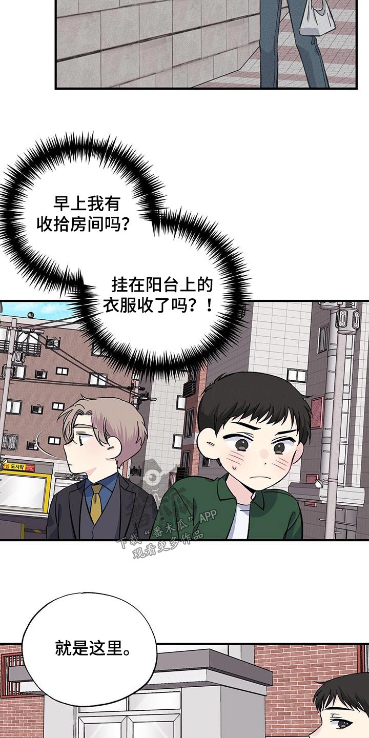 爱妹物语免费观看中文版漫画,第77章：家里1图