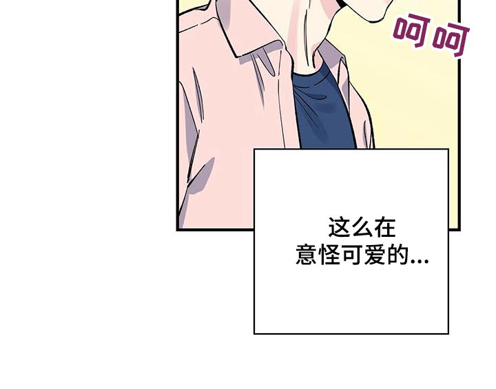 爱妹物语电影未删减版漫画,第67章：这么想2图