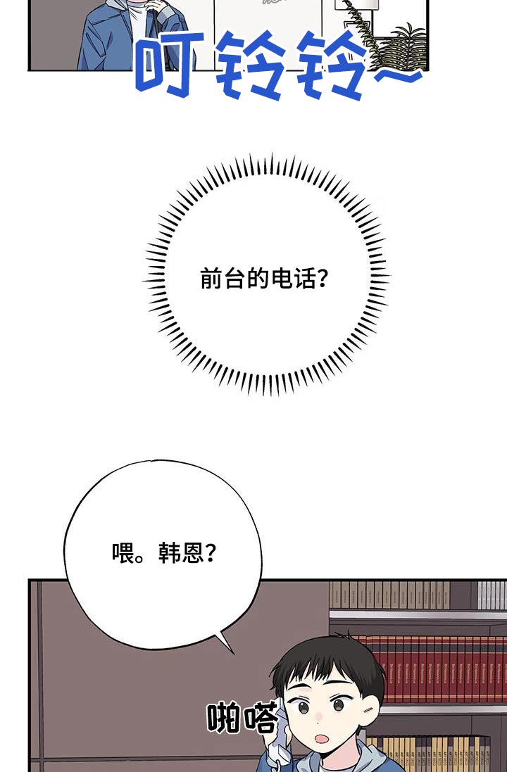 暧昧被发现了怎么办漫画,第74章：照片2图