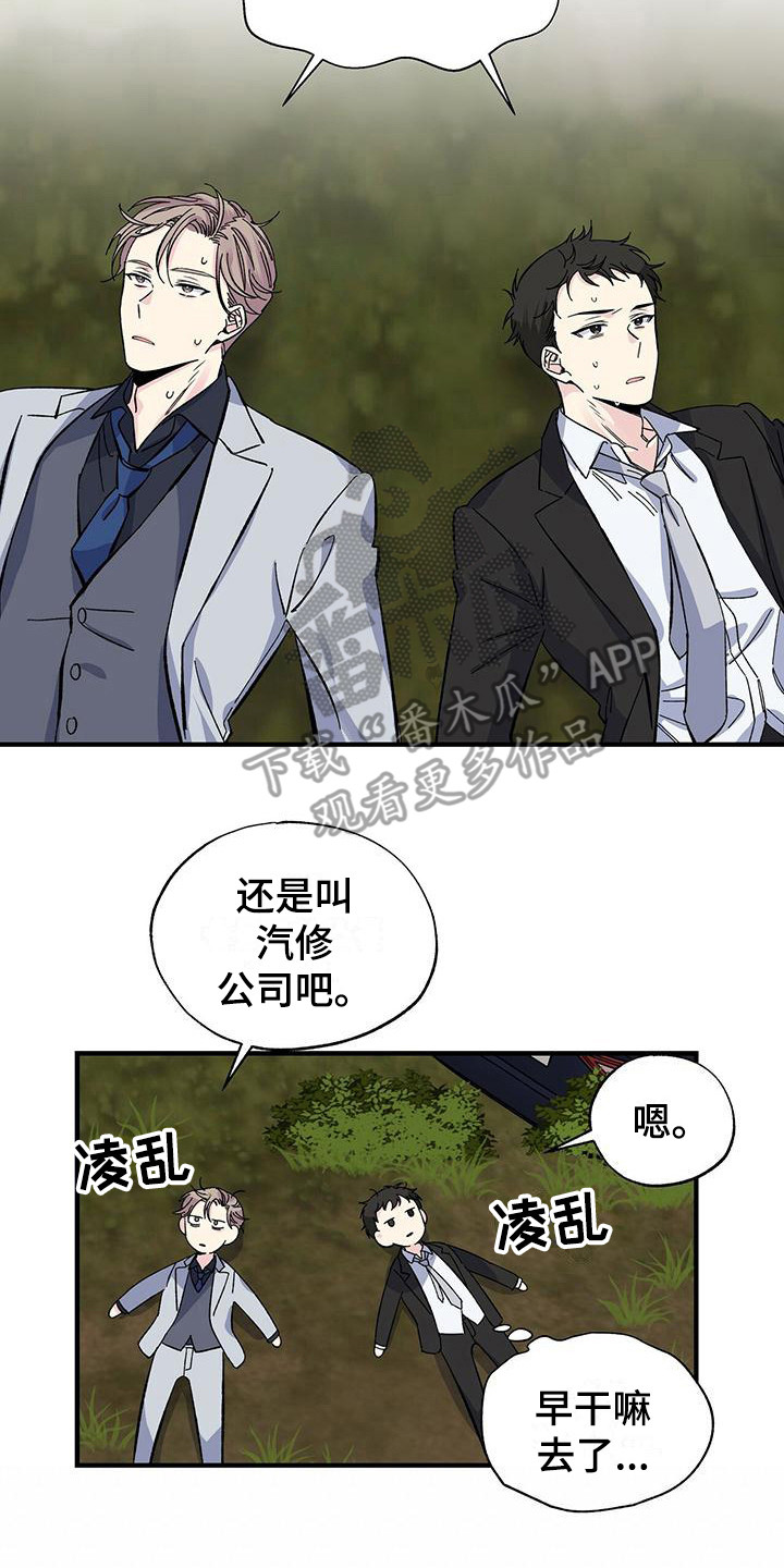 暧昧什么意思漫画,第29章：固执1图