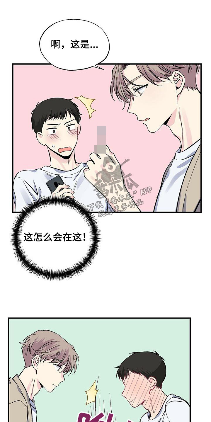 暧昧歌曲漫画,第62章：追赶2图