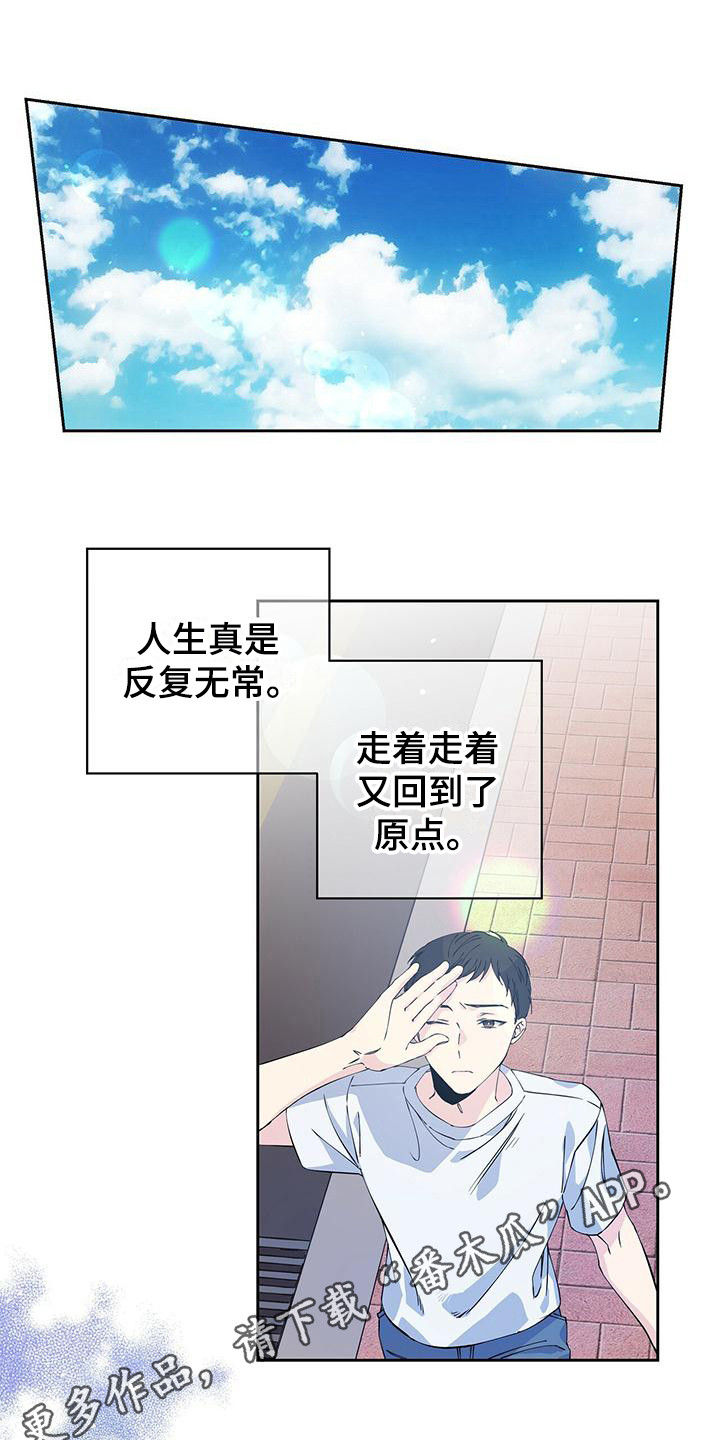 暧昧误会漫画漫画,第4章：即视感2图