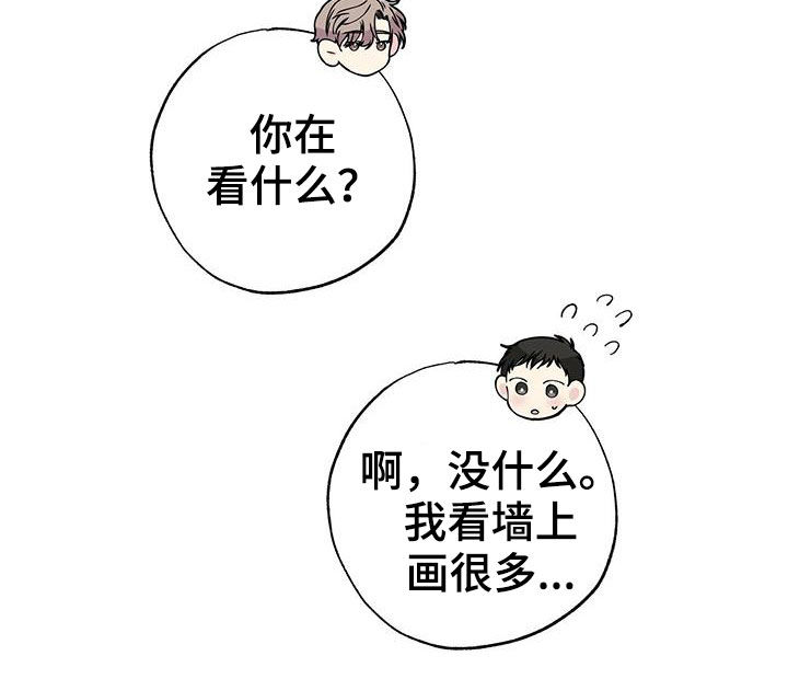 暧昧误会漫画全集免费下拉式漫画,第44章：工具人1图