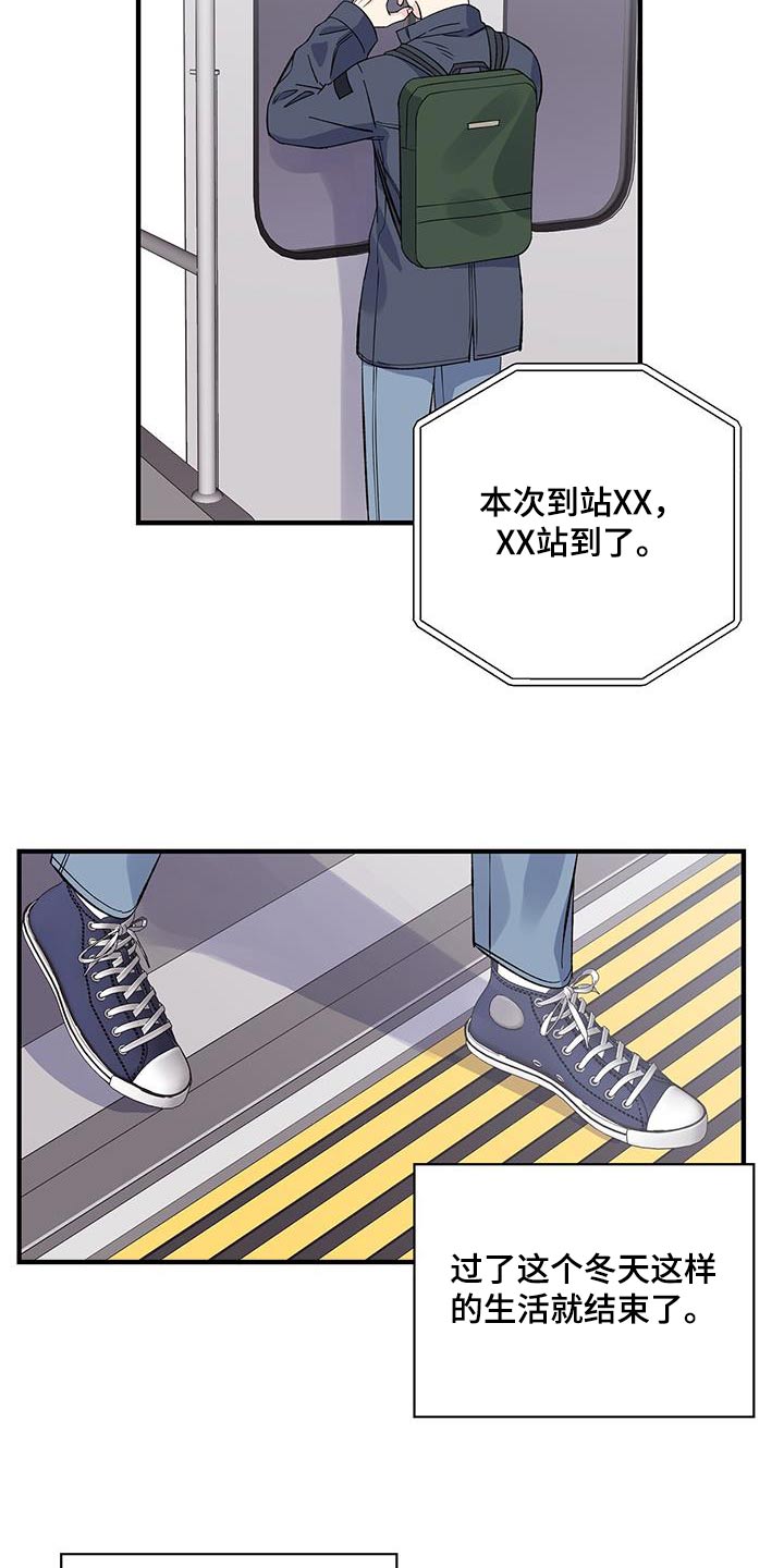 暧昧误会全集免费观看漫画,第90章：碎片1图