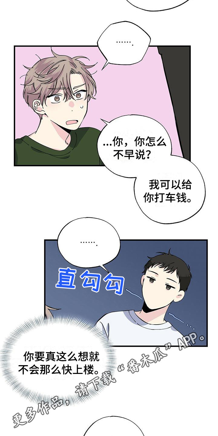 暧昧歌曲漫画,第21章：上楼2图