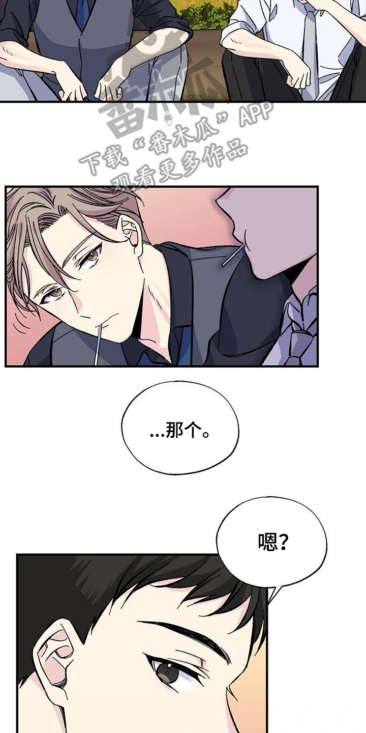 暧昧王菲粤语完整版漫画,第29章：固执2图