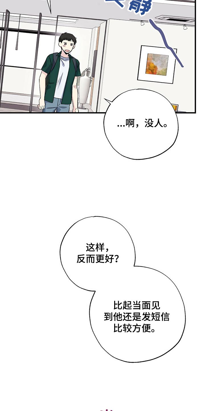 暧昧被发现了怎么办漫画,第57章：一起去吧1图