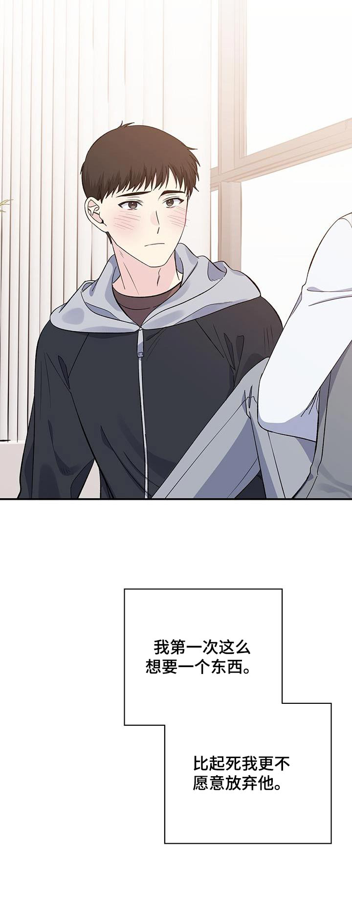 暧昧误会漫画,第105章：包扎2图