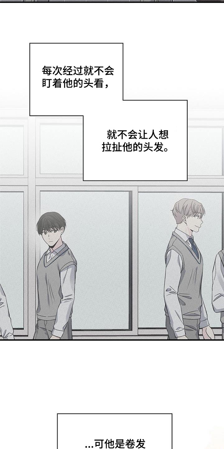 暧昧误会漫画,第88章：扎心1图