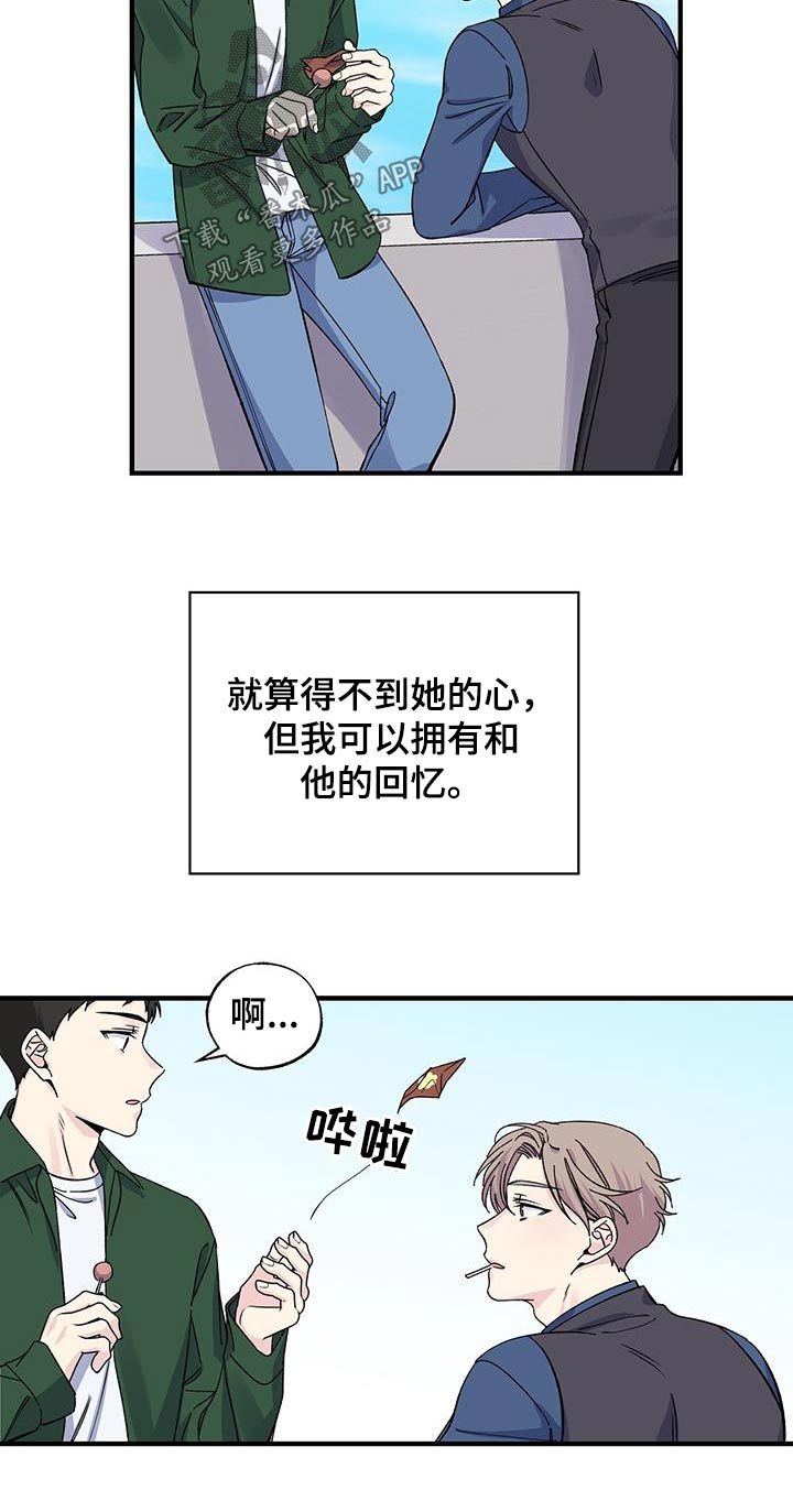 暧昧对象误会了怎么办漫画,第78章：照片1图