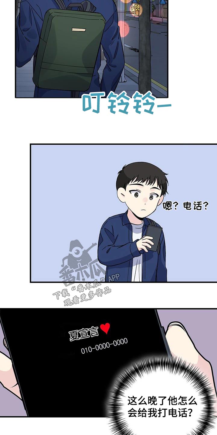 艾美无人机怎么样漫画,第82章：一句话1图