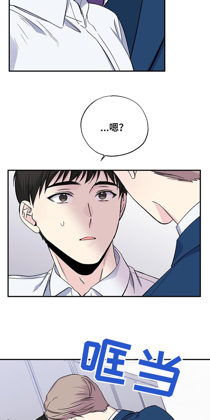 暧昧男全集免费观看漫画,第96章：结束2图