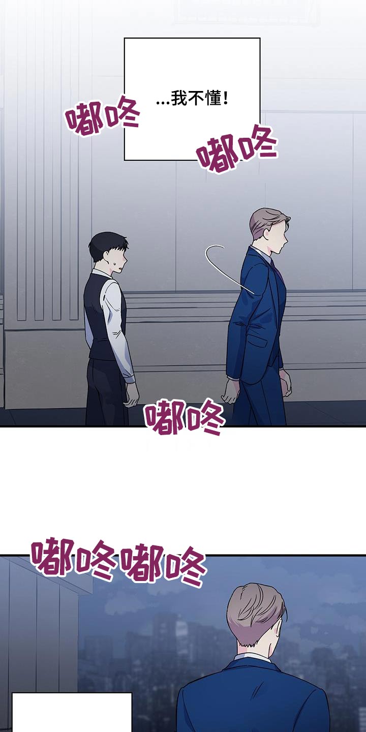 暧昧引起的误会漫画,第95章：晕倒1图