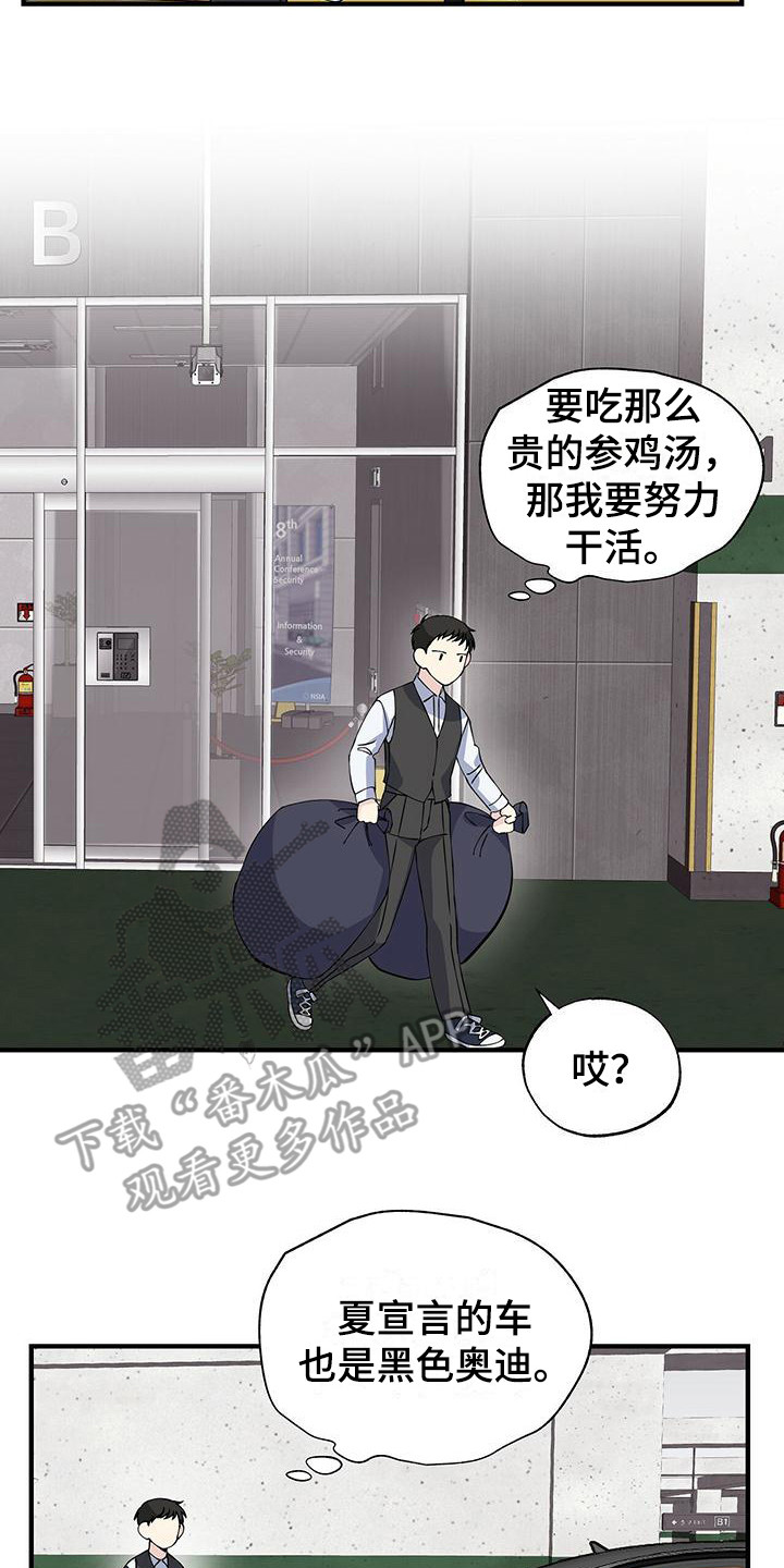 暧昧误会全集免费观看漫画,第14章：说不出口2图