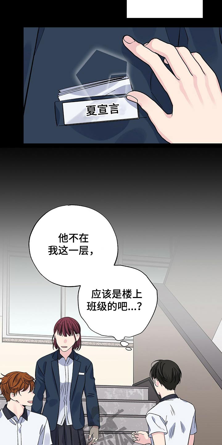 暧昧期最好不要超过多长时间漫画,第50章：拿错2图