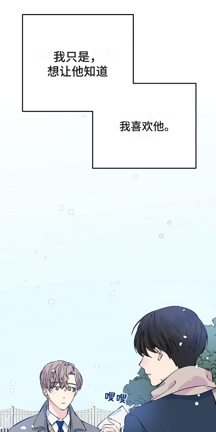 爱妹物语电影未删减版漫画,第1章：毕业典礼1图