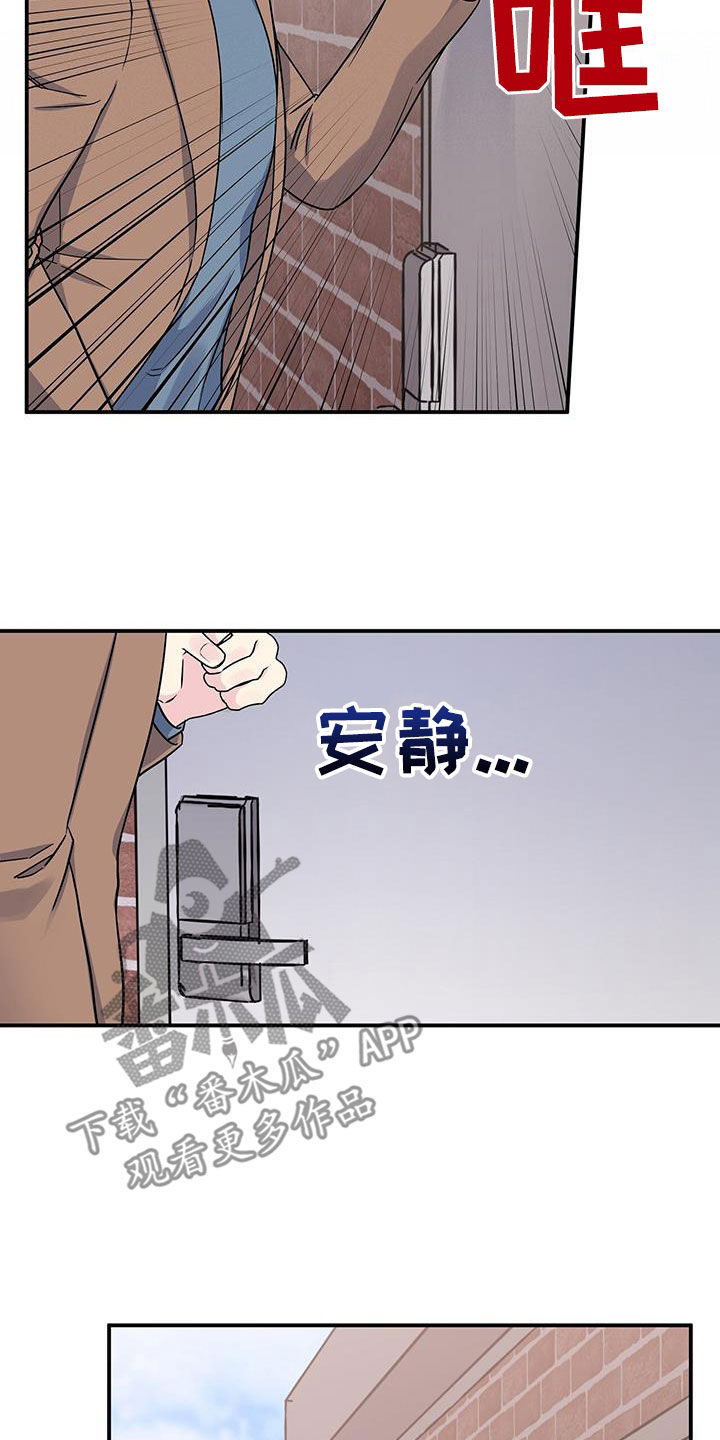 误会漫画,第113章：消失2图