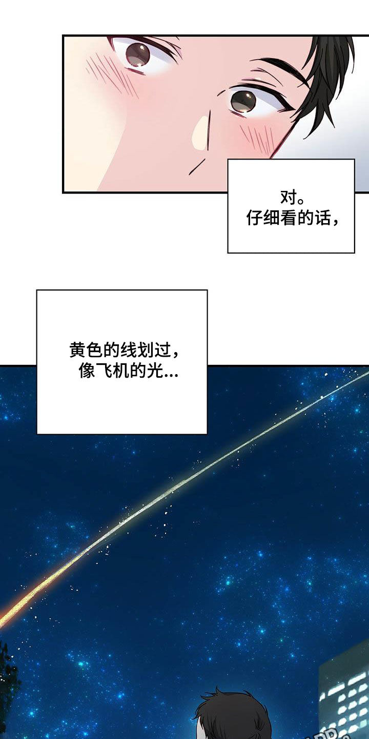 暧昧之罪漫画,第40章：扳回一局1图