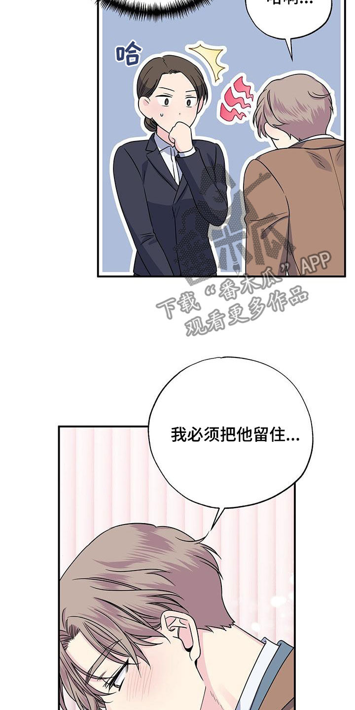 暧昧误会漫画在线阅读漫画,第111章：购物1图