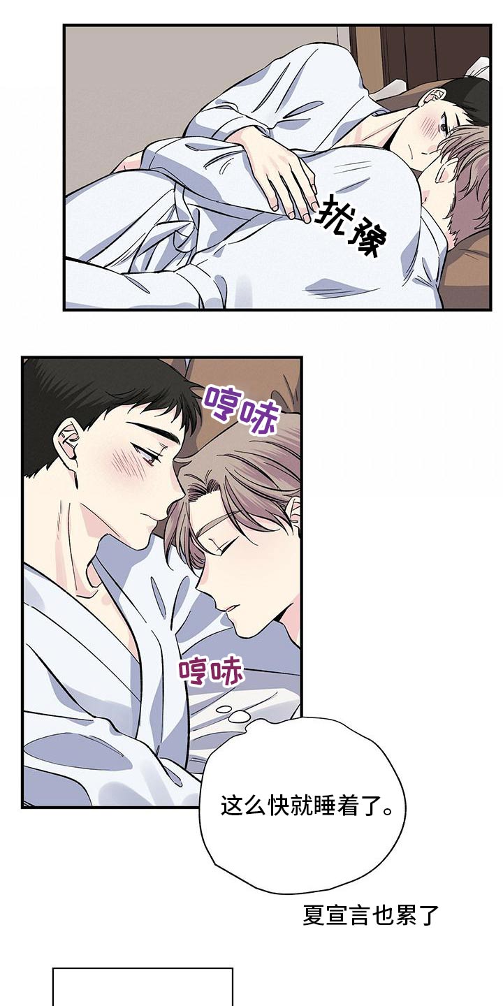 爱妹物语漫画,第64章：眼熟2图