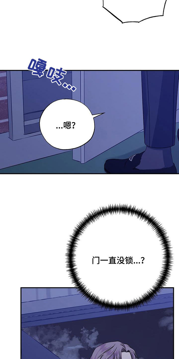 故意让人误会我们暧昧漫画,第114章：遗言1图