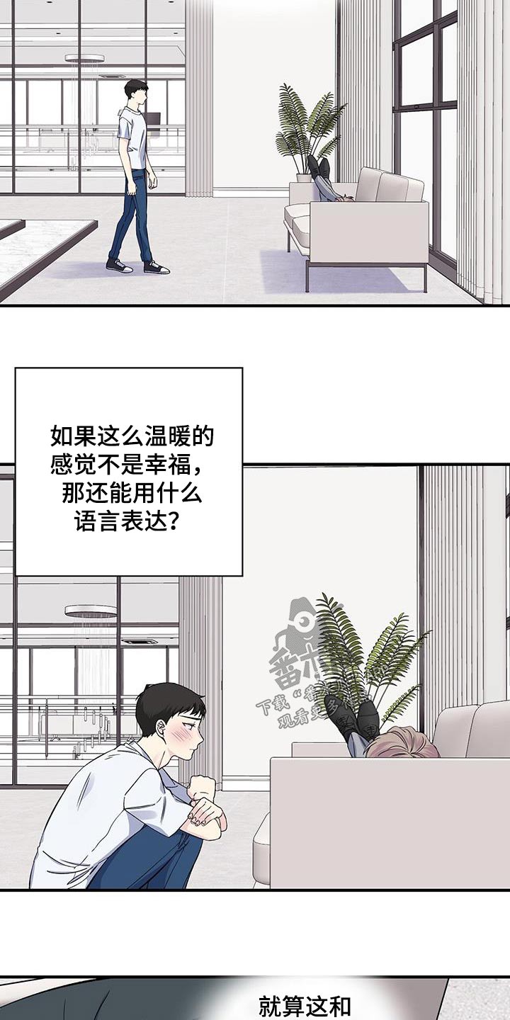 爱妹物语hd中字漫画,第74章：照片2图