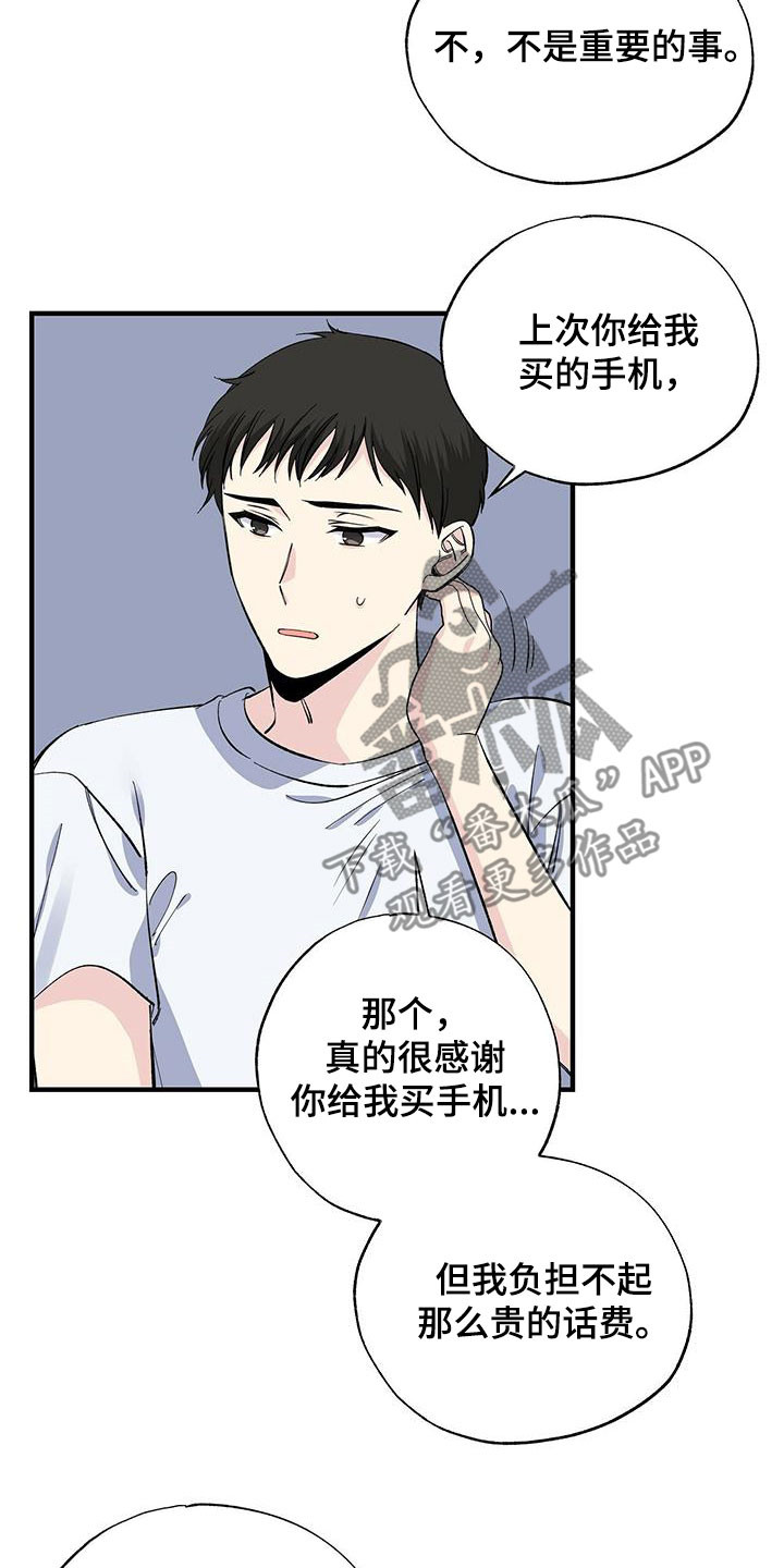 被人误会和别人暧昧漫画,第45章：回忆1图