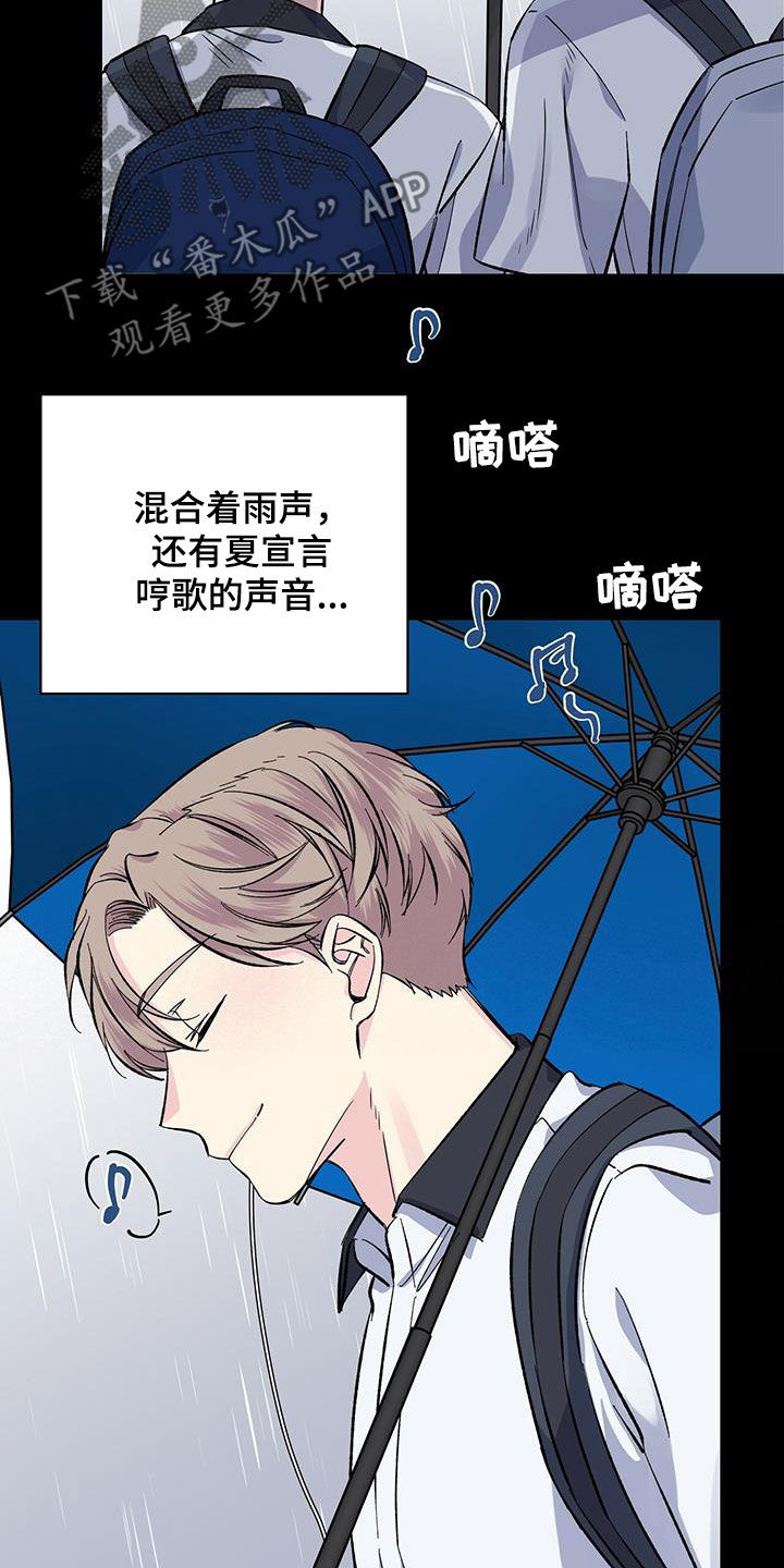 爱妹物语电影未删减版漫画,第47章：习惯2图