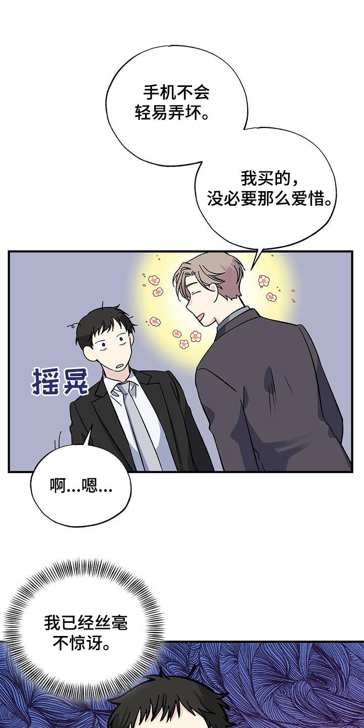 艾美无人机怎么样漫画,第38章：买手机1图