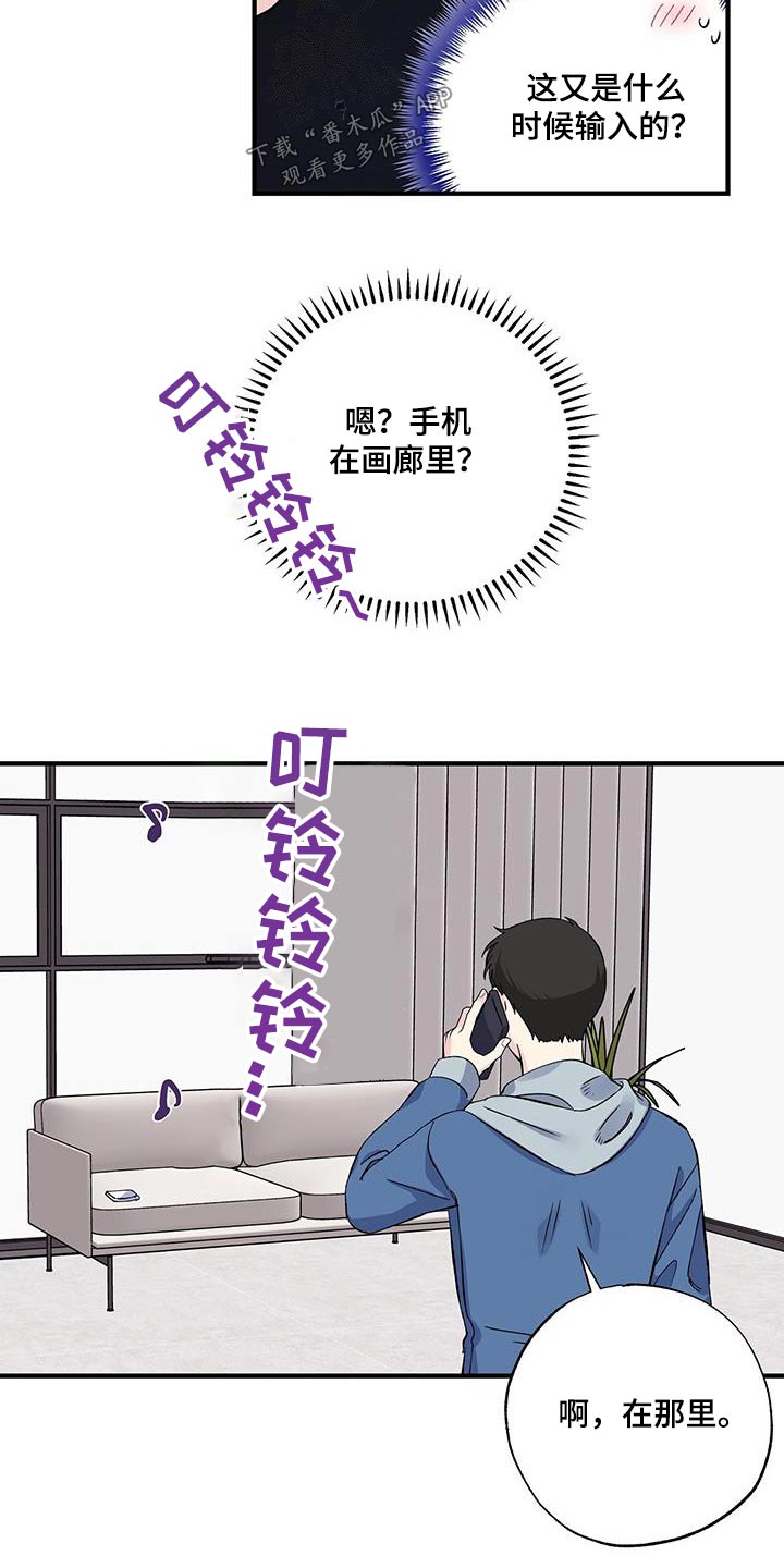 故意让人误会我们暧昧漫画,第74章：照片2图