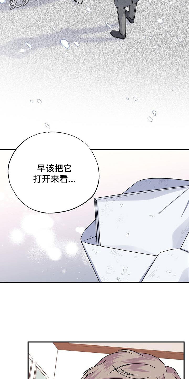 爱妹物语高清漫画,第112章：辞职信2图