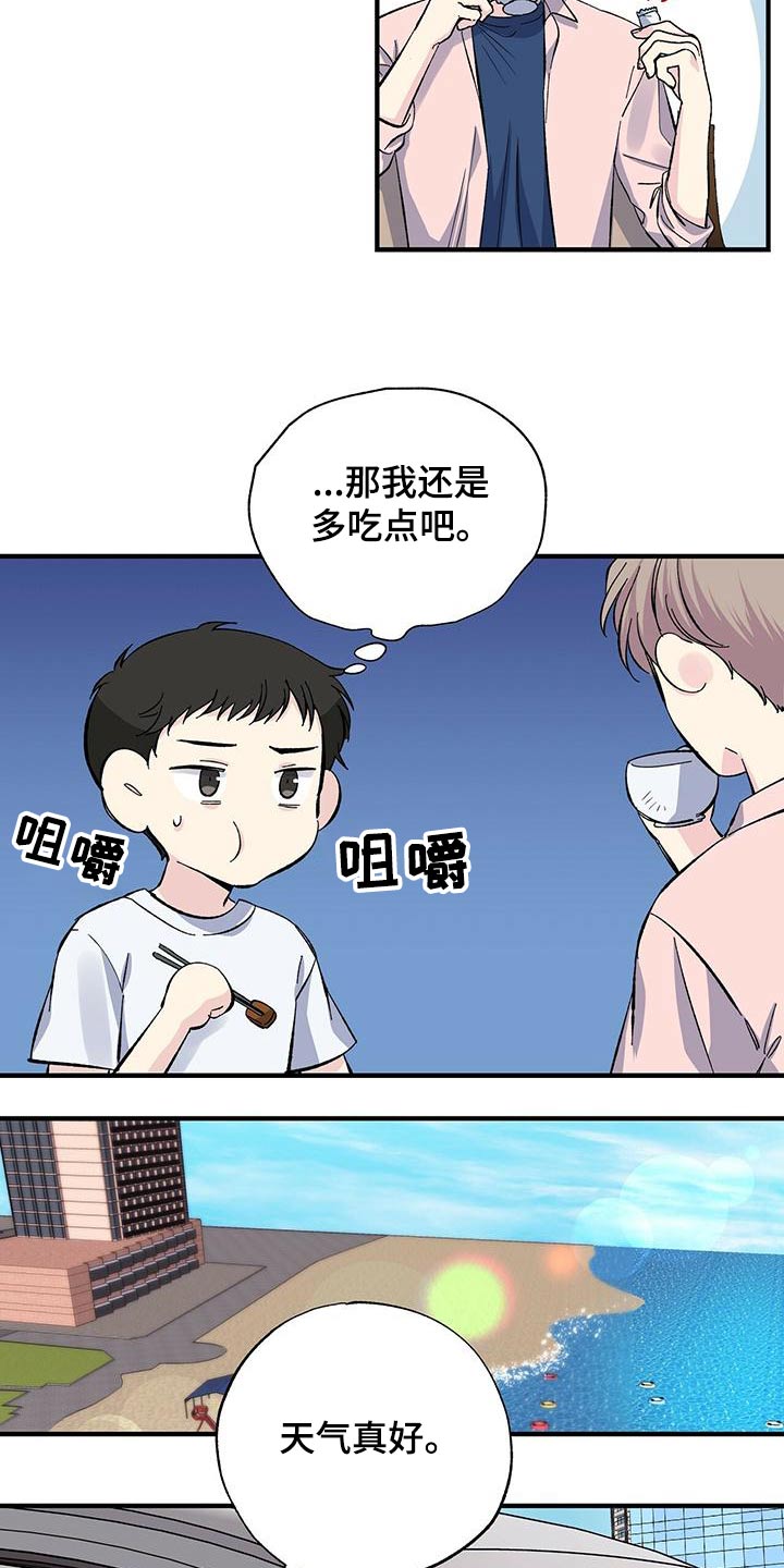 暧昧歌曲漫画,第65章：想去的地方2图