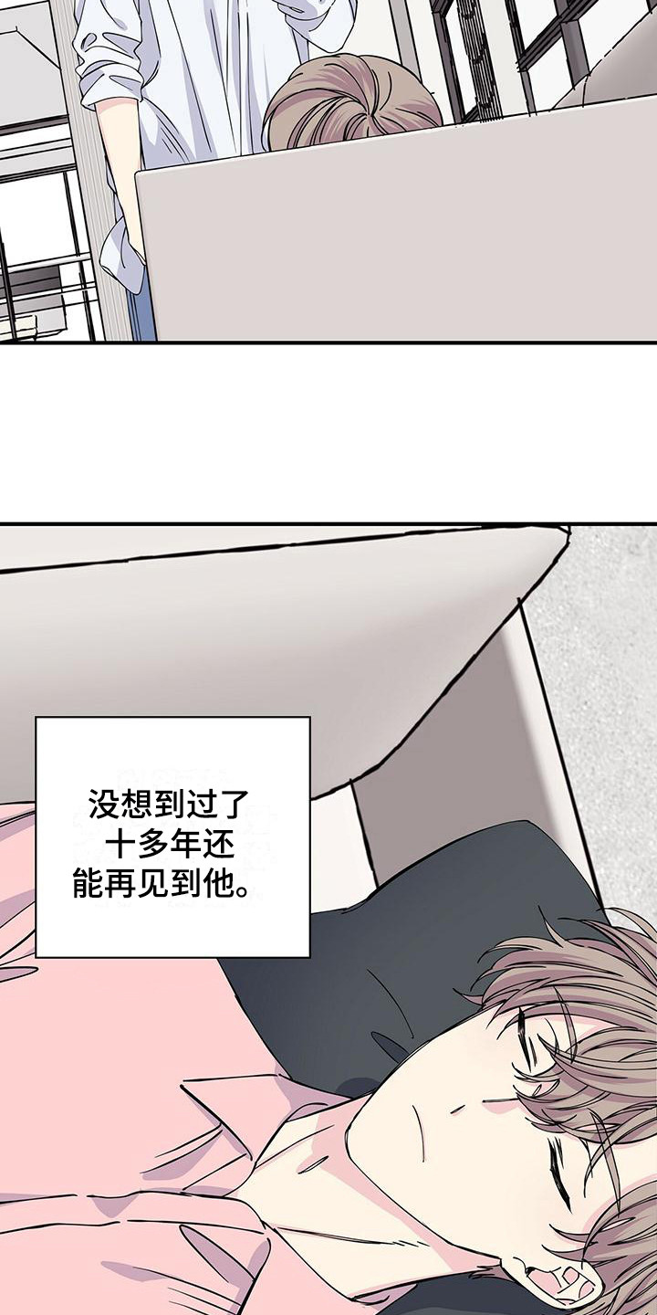 暧昧男女能忍住几天不联系漫画,第11章：变化1图