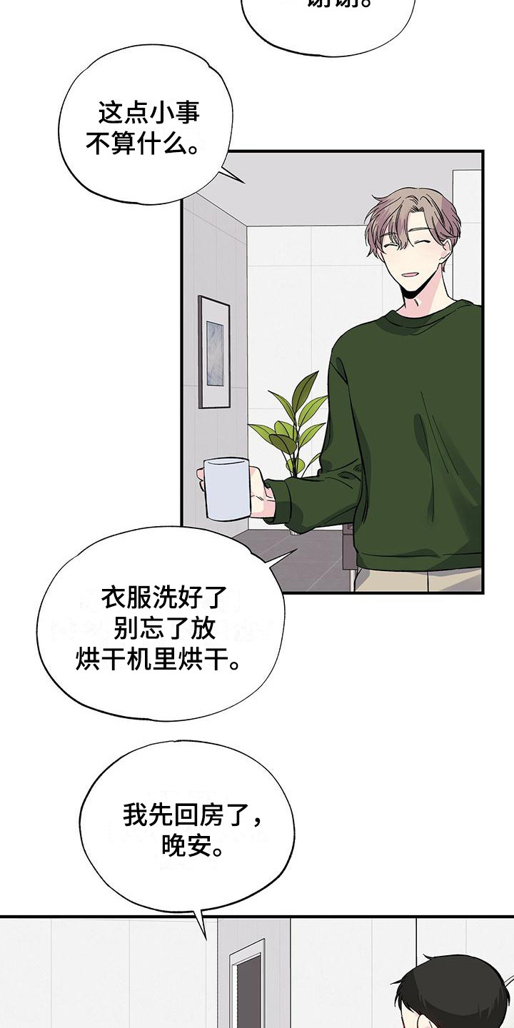 暧昧误会漫画下拉式漫画,第22章：客房2图