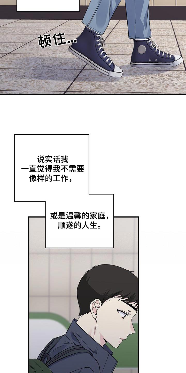 暧昧误会全集免费观看漫画,第90章：碎片1图