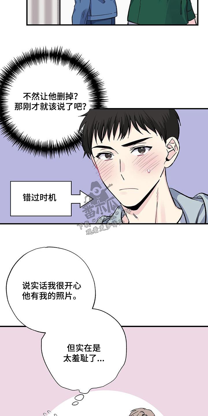 暧昧是对是错漫画,第74章：照片2图