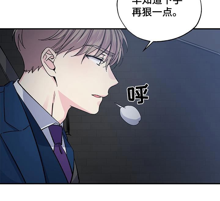 暧昧之罪漫画,第97章：不合适1图