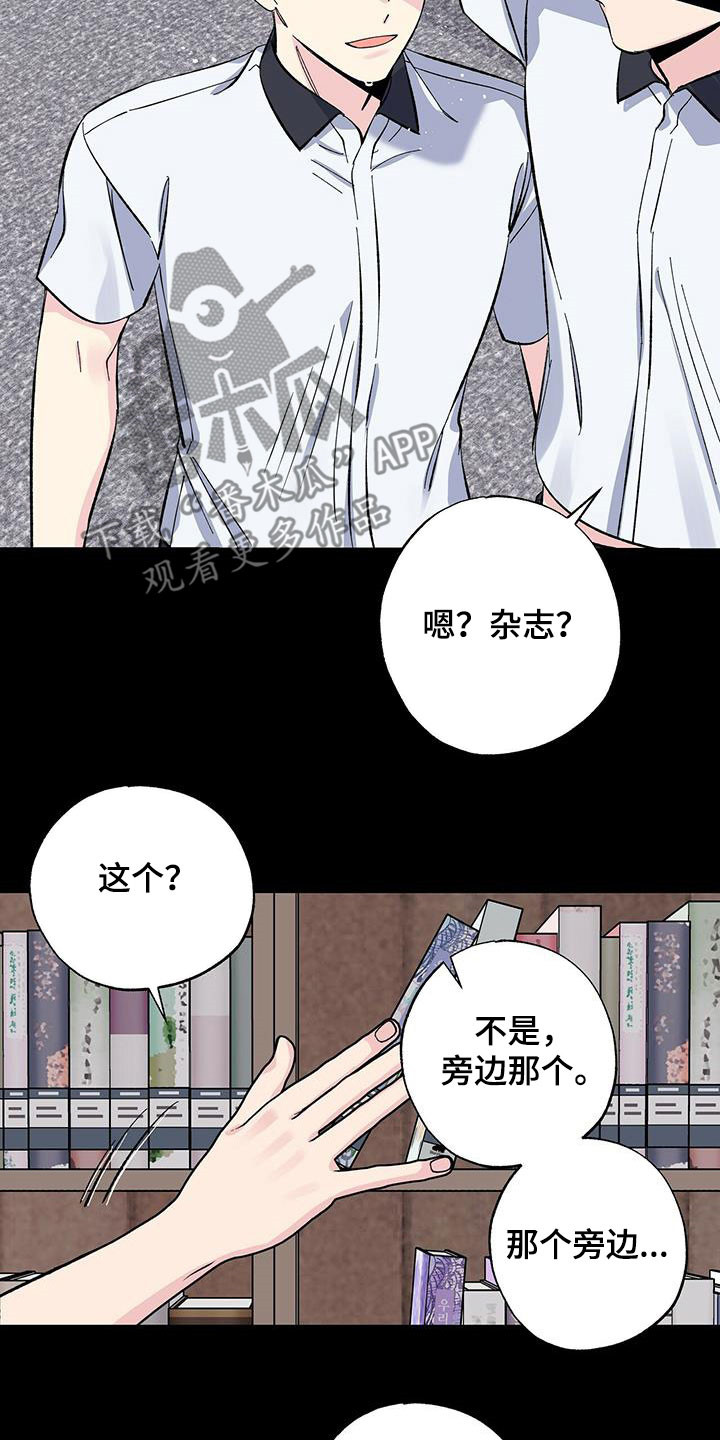 暧昧误会漫画免费漫画,第46章：这是我的伞2图