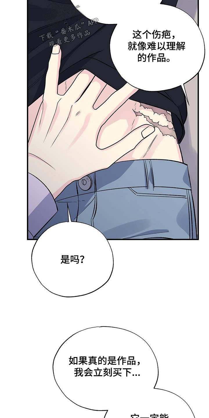 暧昧误会全集免费观看漫画,第91章：多谢2图