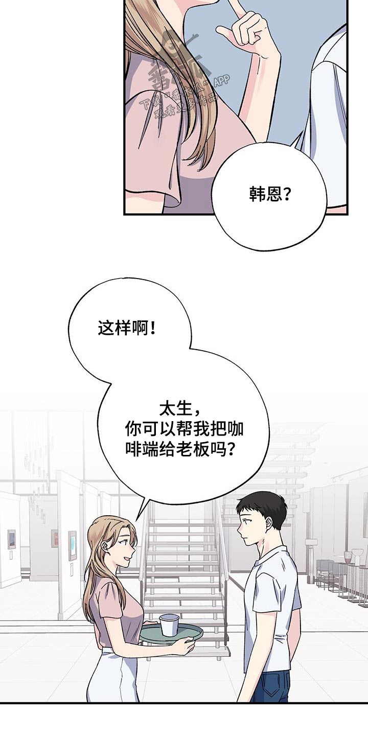 暧昧误会和好漫画,第72章：不希望1图