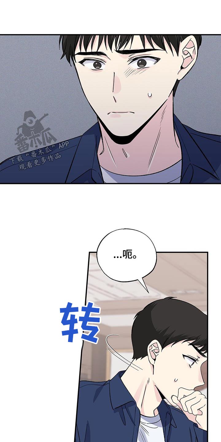 暧昧的颜色漫画,第98章：我很好1图