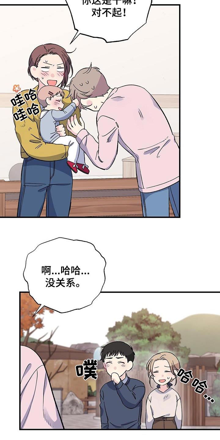 让对方误会暧昧的文字漫画,第88章：扎心1图