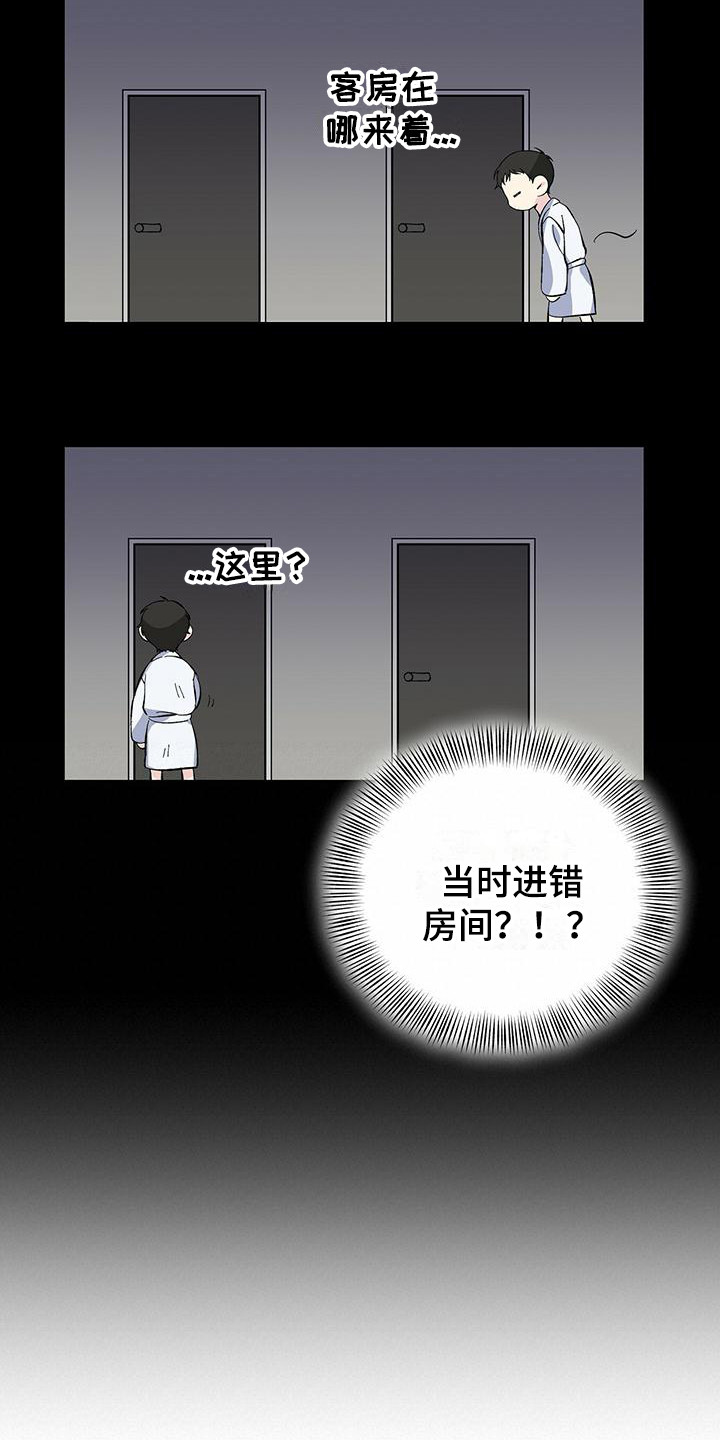 暧昧的情话漫画,第23章：弄错房间1图