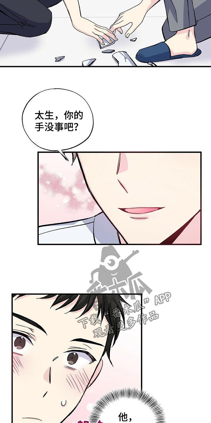 暧昧之罪漫画,第32章：今晚在这睡2图