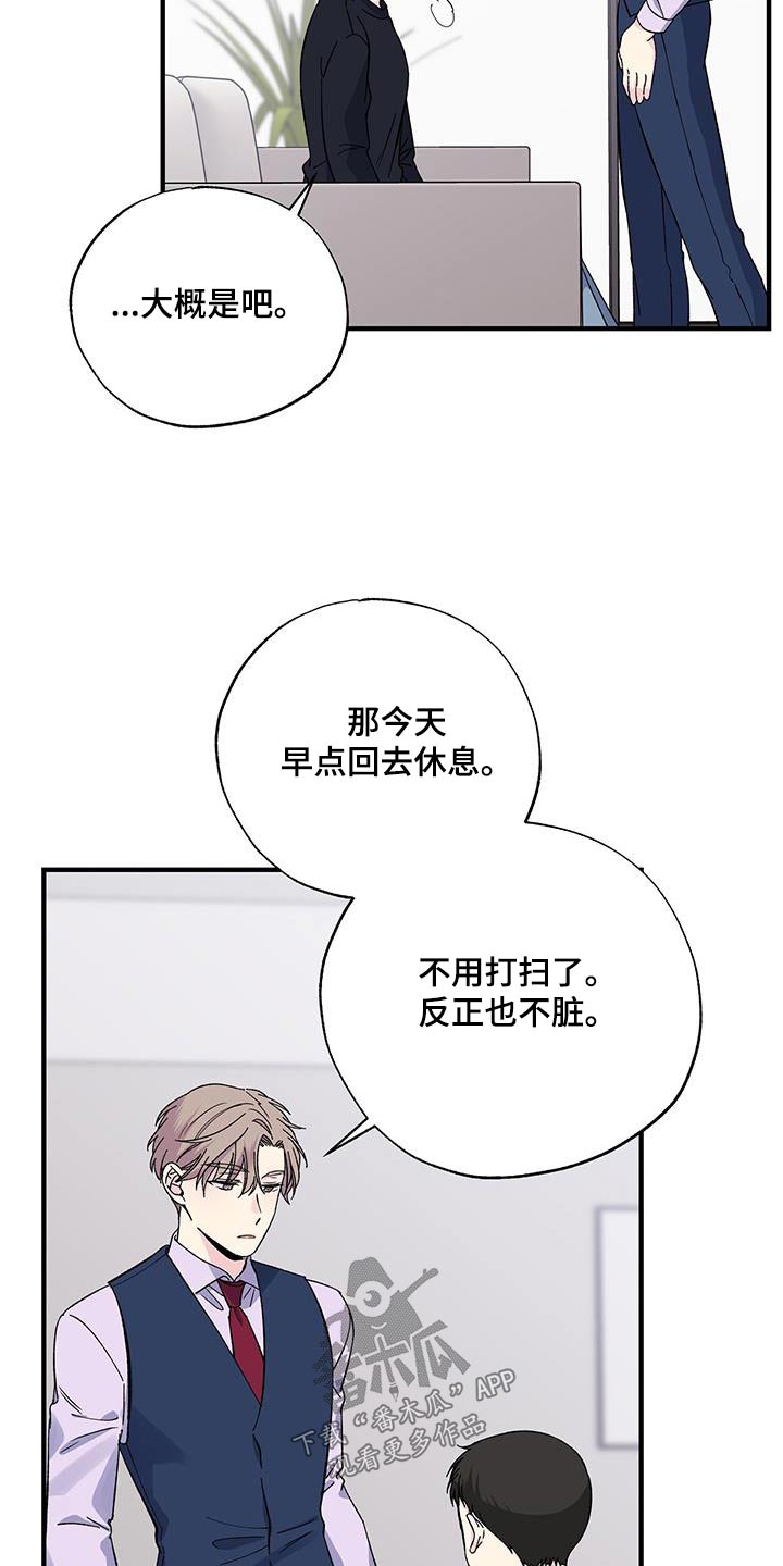 暧昧结果漫画,第91章：多谢1图