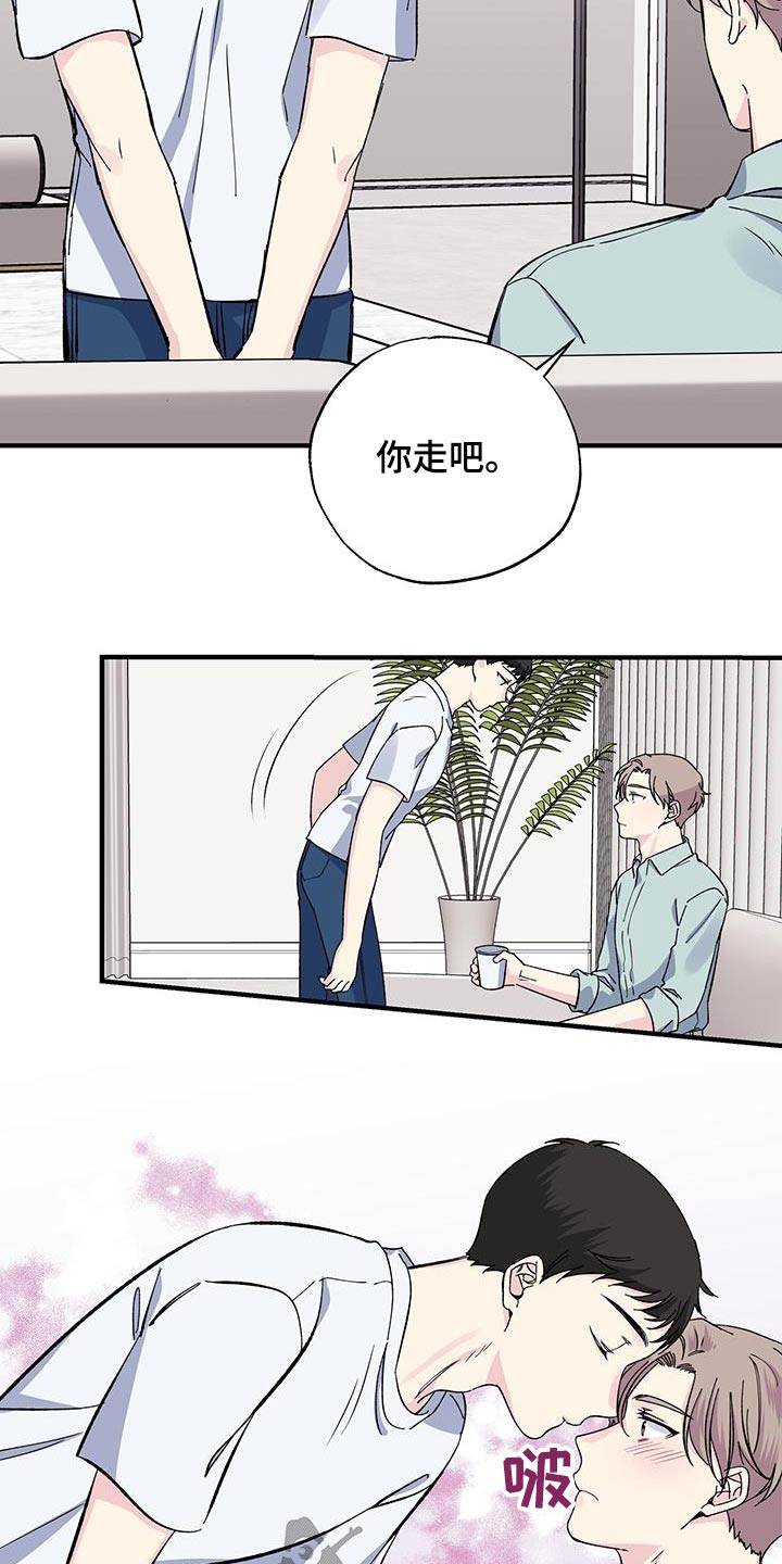 暧昧期漫画,第72章：不希望2图