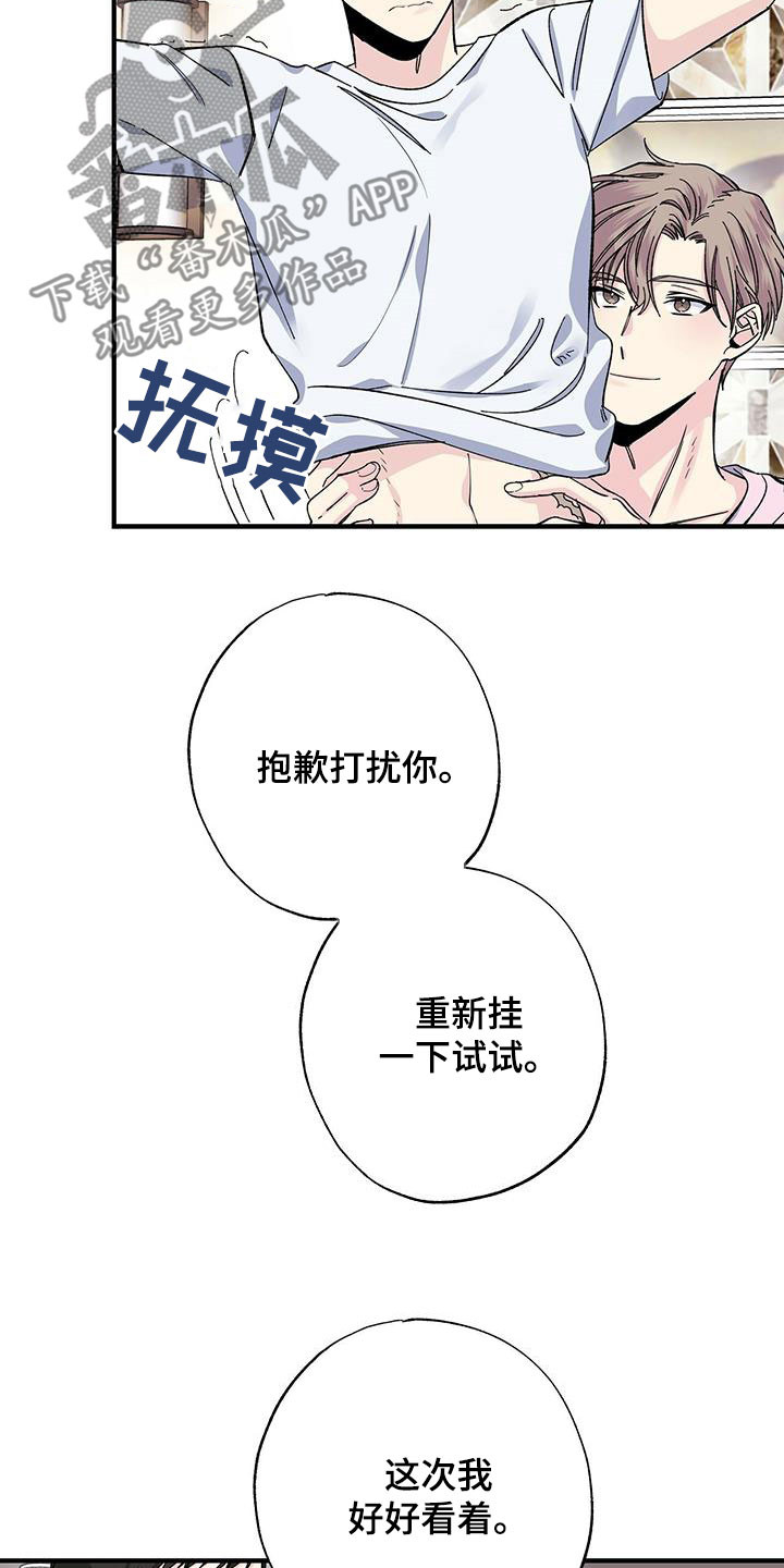 误会了对方的暧昧漫画,第45章：回忆1图