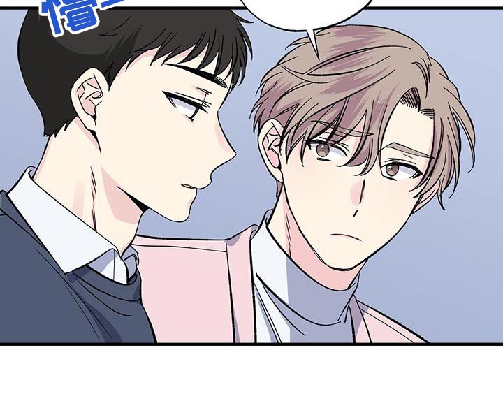 暧昧误会都是你全文阅读漫画,第87章：体谅2图