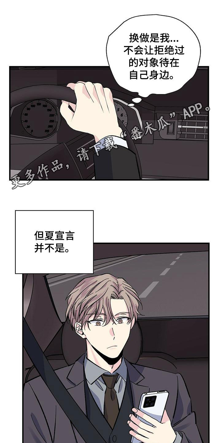 暧昧误会漫画,第36章：烤肉1图