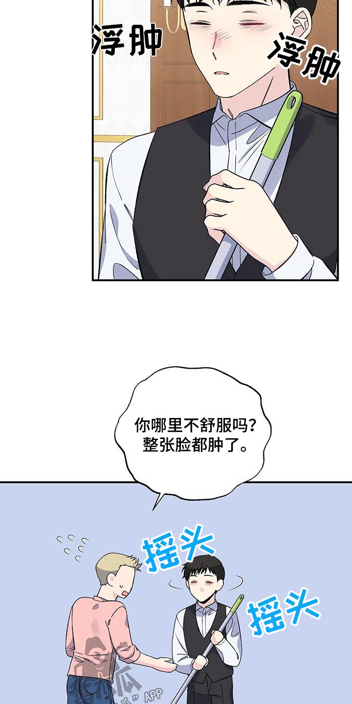 艾美无人机怎么样漫画,第102章：害怕1图